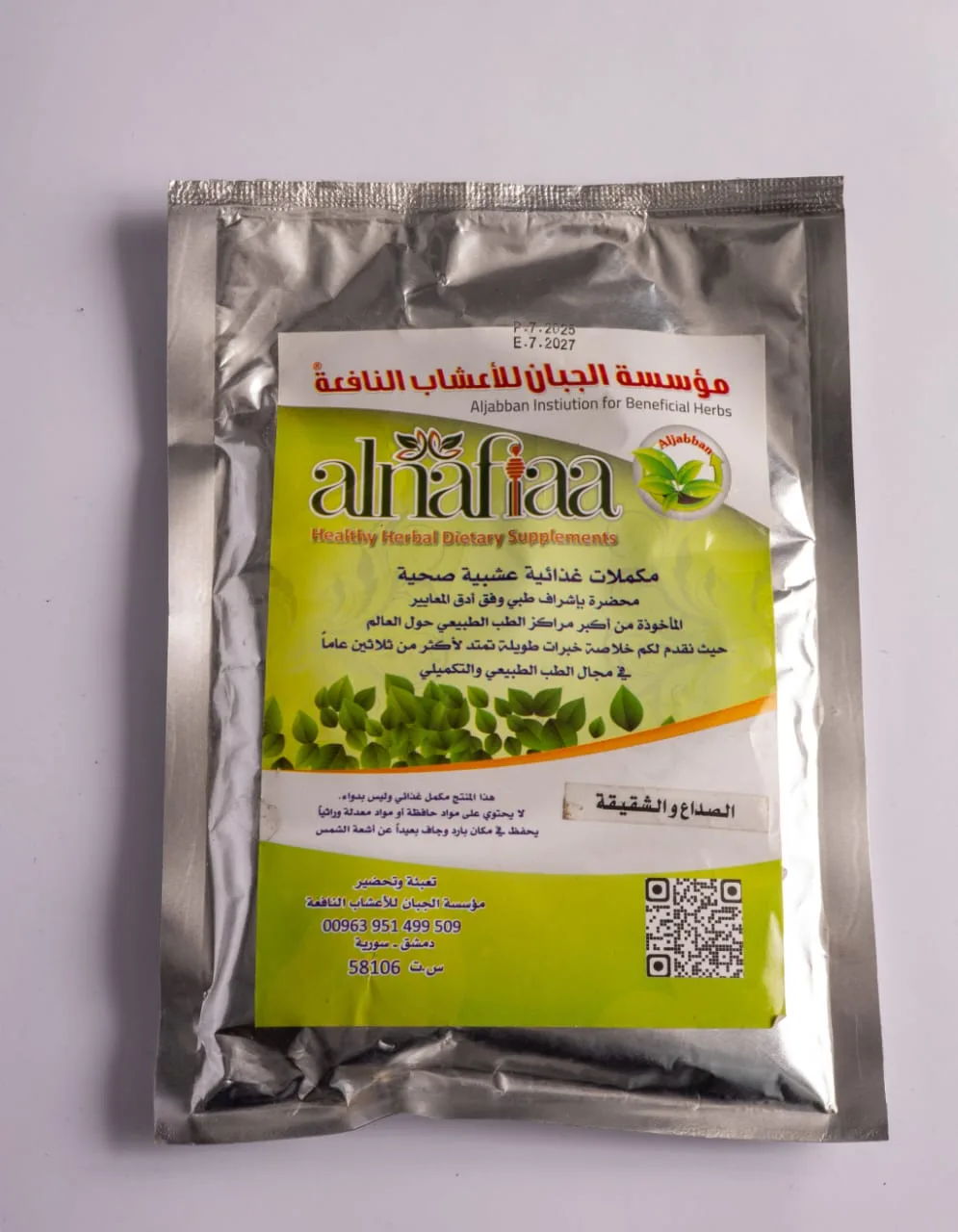 صداع وشقيقة