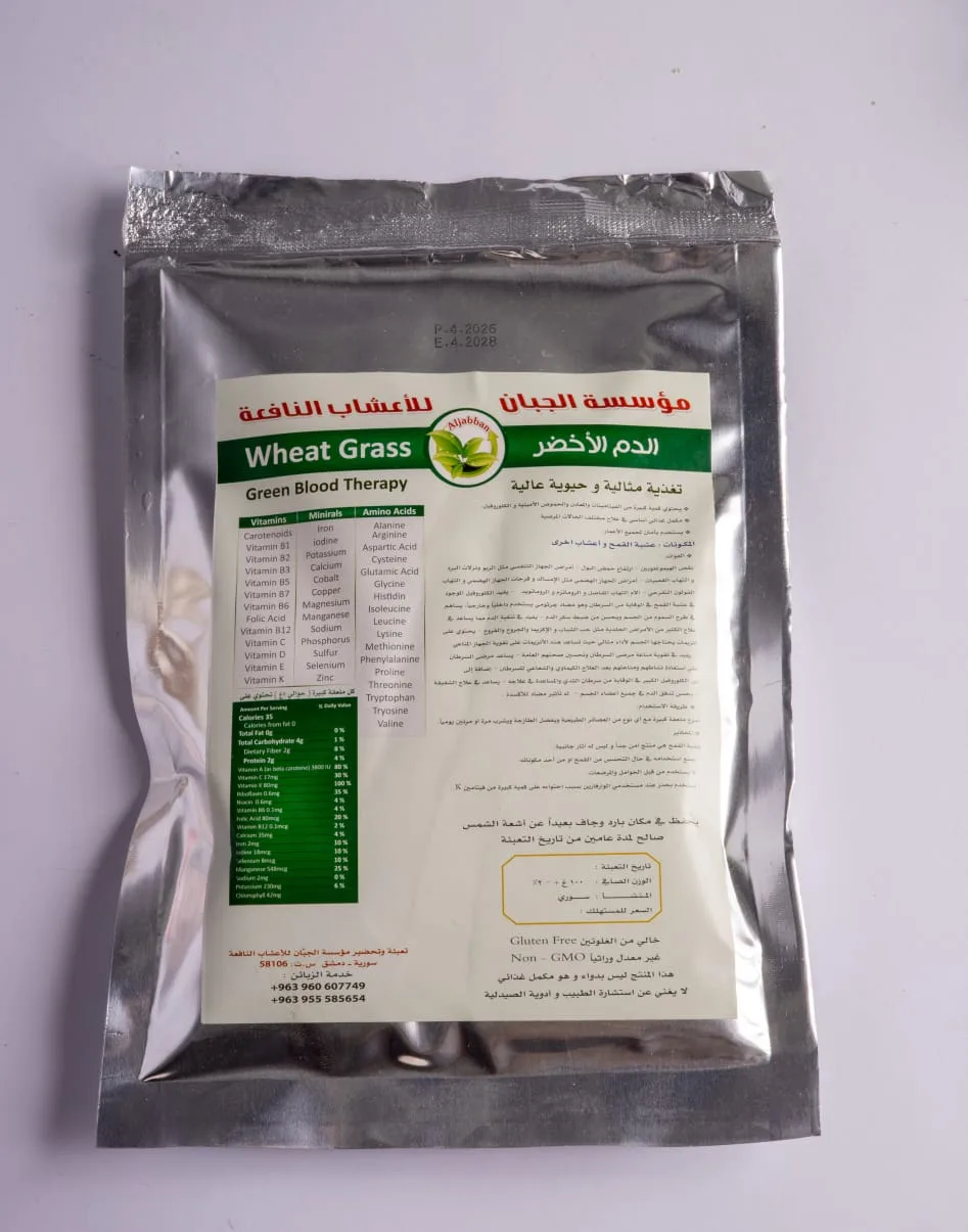 الدم أخضر