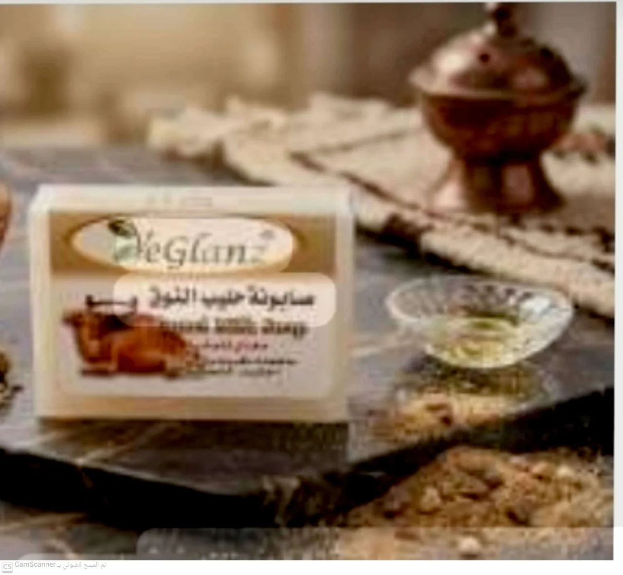 صابونة حليب النوق