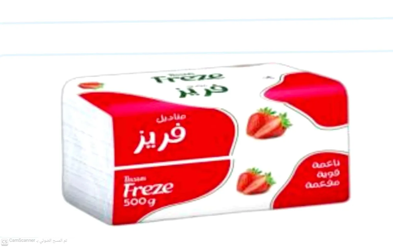 مناديل فريز - كيس نص كيلو