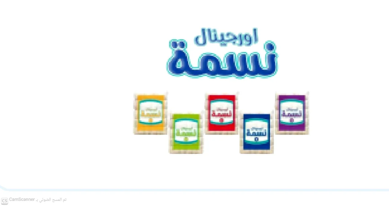 حفوضات نسمة أورجينال